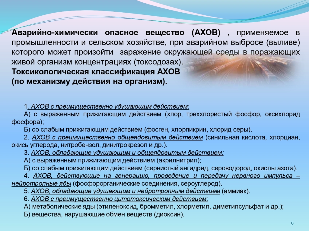 Администрация Середского сельского поселения Даниловского муниципального  района Ярославской области | «Радиационная, химическая и биологическая  защита населения».